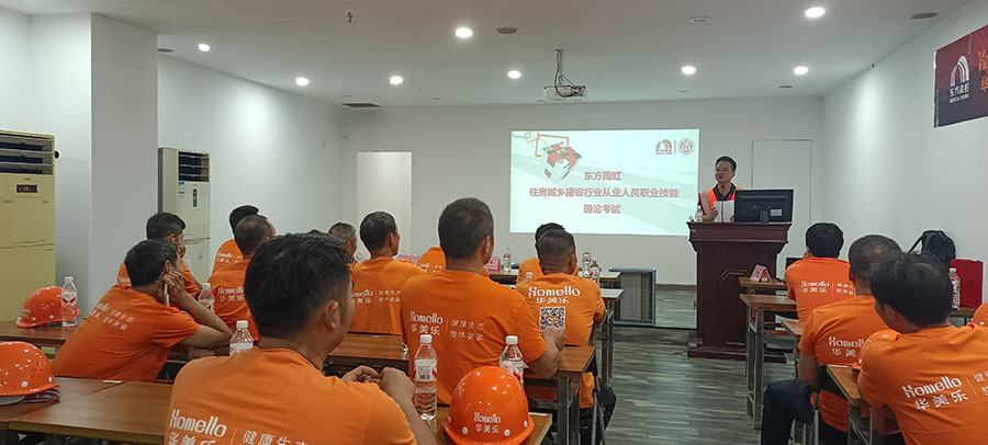 匠心筑夢(mèng)，技創(chuàng)未來(lái)！華美樂(lè)裝飾技術(shù)創(chuàng)新工匠大賽圓滿落幕